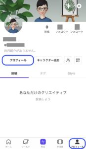 ZEPETOのID名と名前の変え方